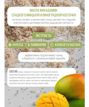 ScrubPlus Body scrub anti -cellulite sugar mango - Buy Online on GoSupps.com