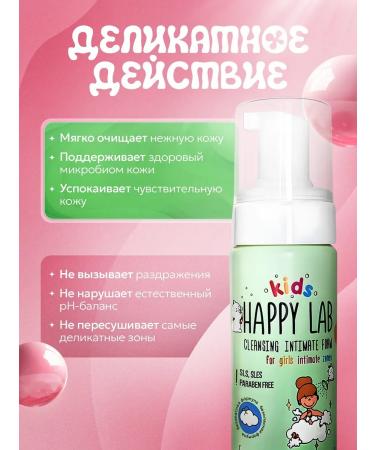 FoamMax Foam for intimate hygiene 3+ 150ml
