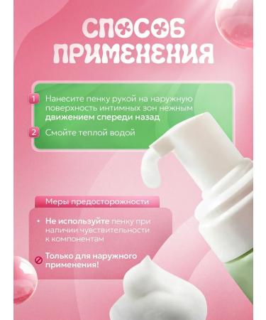 FoamMax Foam for intimate hygiene 3+ 150ml - Buy Online on GoSupps.com