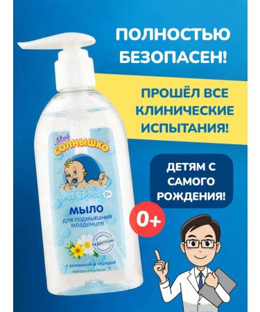 EVERYTHING WILL HAPPEN For children Liquid soap children's gel to wash the bathing of infants - Buy Online on GoSupps.com