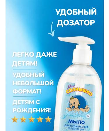 EVERYTHING WILL HAPPEN For children Liquid soap children's gel to wash the bathing of infants - Buy Online on GoSupps.com