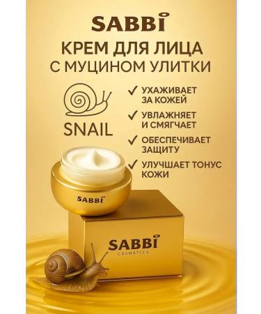 AlimBoy Facial cream with mucin snail