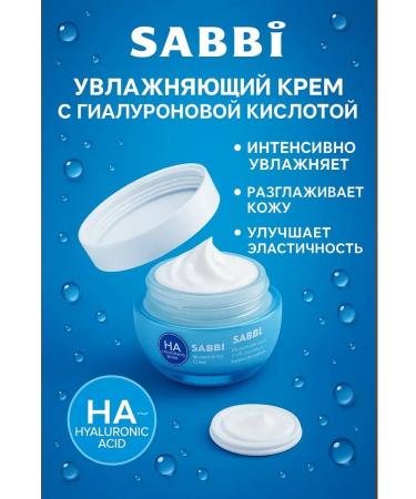 AlimBoy Hyaluronic acid face cream