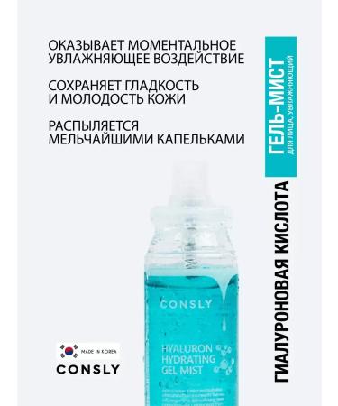 OthehouseholsupplieLabs Spray of a face for a face with hyaluronic acid. Korea 120 ml