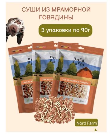 Nord Farm Dog treats 3pcs*90g of marble beef sushi