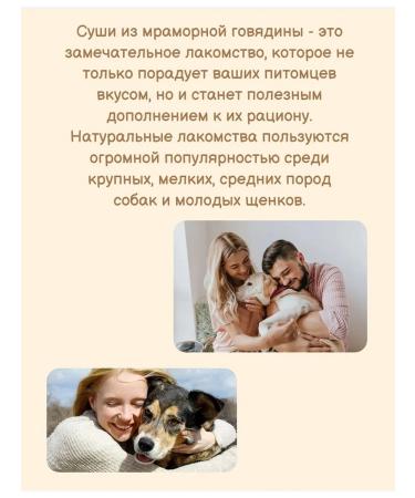 Nord Farm Dog treats 3pcs*90g of marble beef sushi - Buy Online on GoSupps.com