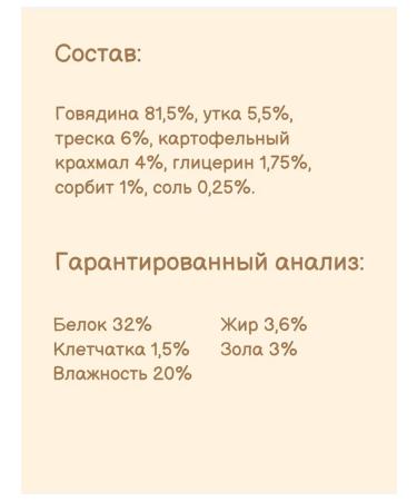 Nord Farm Dog treats 3pcs*90g of marble beef sushi - Buy Online on GoSupps.com