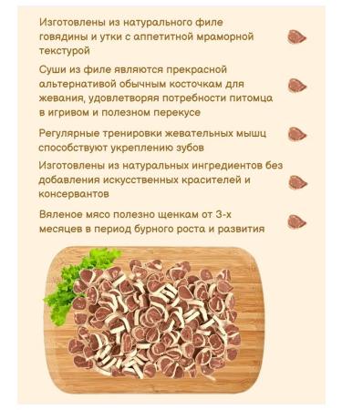 Nord Farm Dog treats 3pcs*90g of marble beef sushi - Buy Online on GoSupps.com