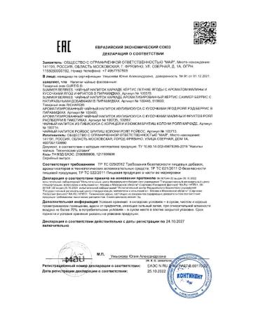 Curtis Herbal Summer Berries 20 Pyramids 34g 8pcs - Buy Online on GoSupps.com