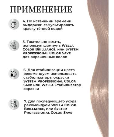 WELLA PROFESSIONALS Tinting hair dye Color Touch 7 73 - Buy Online on GoSupps.com
