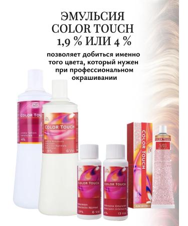 WELLA PROFESSIONALS Tinting hair dye Color Touch 7 3 - Buy Online on GoSupps.com