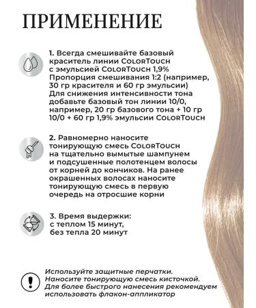 WELLA PROFESSIONALS Tinting hair dye Color Touch 7 3 - Buy Online on GoSupps.com