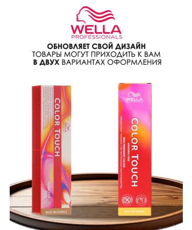 WELLA PROFESSIONALS Tinting hair dye Color Touch 7 1 - Buy Online on GoSupps.com