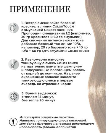 WELLA PROFESSIONALS Tinting hair dye Color Touch 7 1 - Buy Online on GoSupps.com