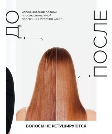 L'Oreal Professionnel Vitamino Color air conditioning for dyed hair 750 ml - Buy Online on GoSupps.com