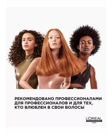 L'Oreal Professionnel Vitamino Color air conditioning for dyed hair 750 ml - Buy Online on GoSupps.com