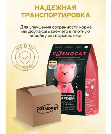 Cosmocat Kittens for kittens dry super premium with lamb 1.8 kg - Buy Online on GoSupps.com
