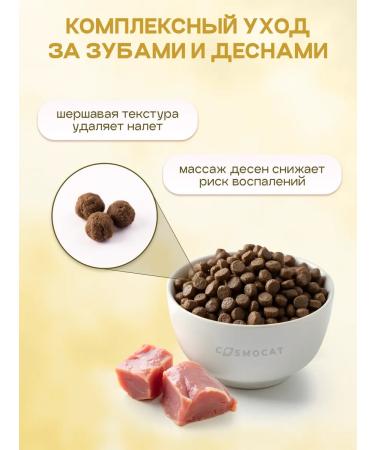 Cosmocat Kittens for kittens dry super premium with lamb 1.8 kg - Buy Online on GoSupps.com