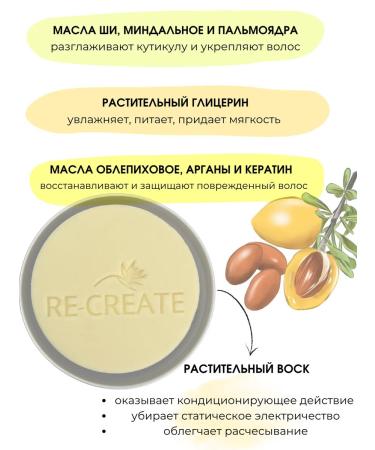 RE-CREATE Solid conditioner for hair restoration and protection - Buy Online on GoSupps.com