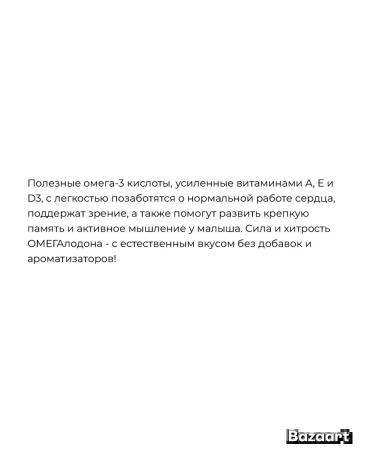 Health and beauty of Siberia Omega-3 acid complex (classic) Vitamama Omegalodon - Buy Online on GoSupps.com