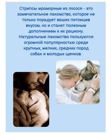 Nord Farm Dog treats 3pcs*90g strips marble from salmon - Buy Online on GoSupps.com