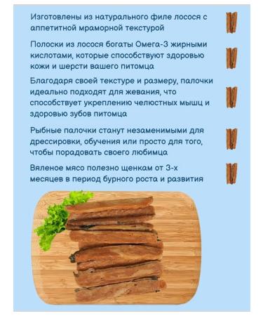 Nord Farm Dog treats 3pcs*90g strips marble from salmon - Buy Online on GoSupps.com