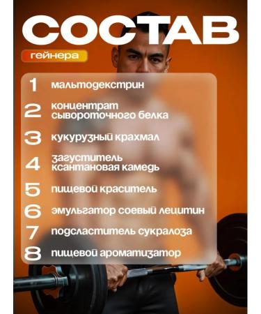 BioPharm Gainer for gaining mass MUTAGEN 2500G strawberries - Buy Online on GoSupps.com