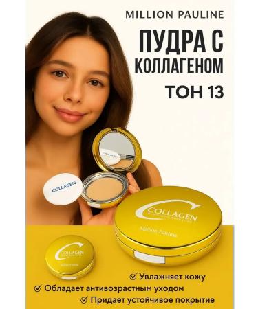 SANDROWB Light powder with collagen