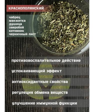 SochiTea Herbal tea assorted collection gift - Buy Online on GoSupps.com