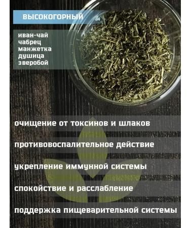 SochiTea Herbal tea assorted collection gift - Buy Online on GoSupps.com
