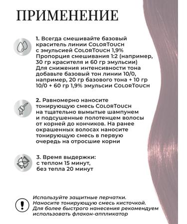 WELLA PROFESSIONALS Tinting hair dye Color Touch 55 54 - Buy Online on GoSupps.com