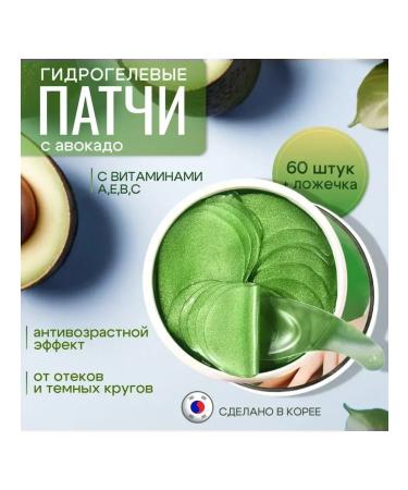 Time Plus Tonic patches with vitamins and avocad extract