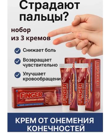 Evelina Evka Cream for anemia of the limbs 3 pcs