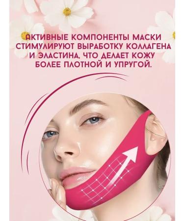 Alma 3 Mask from a sagging chin and to correct the oval of the face - Buy Online on GoSupps.com