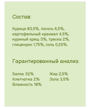 Nord Farm Cat treats 3pcs*90g chicken and salmon flakes - Buy Online on GoSupps.com