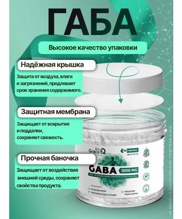 GraceBioQ Round powder gaba gamet - Buy Online on GoSupps.com