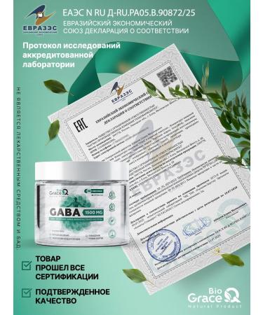 GraceBioQ Round powder gaba gamet - Buy Online on GoSupps.com