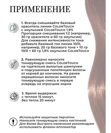 WELLA PROFESSIONALS Tinting hair dye Color Touch 6 4 - Buy Online on GoSupps.com