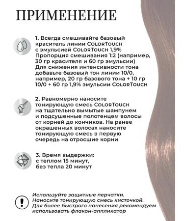 WELLA PROFESSIONALS Tinting hair dye Color Touch 66 44 - Buy Online on GoSupps.com