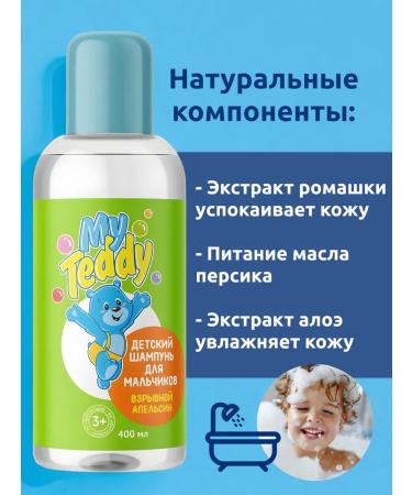 Profitable shelf Shampoo Children's foam for swimming babies of boys 800ml - Buy Online on GoSupps.com