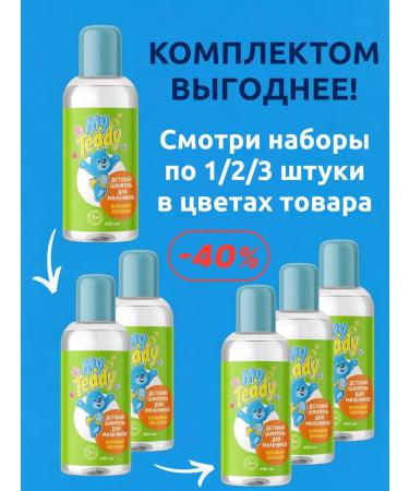 Profitable shelf Shampoo baby foam for bathing babies 1200ml - Buy Online on GoSupps.com