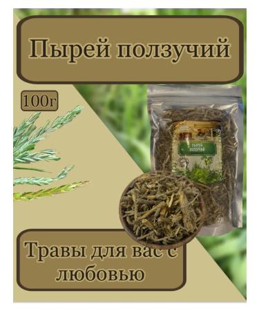 Herbs for you with love Porey creeping roots