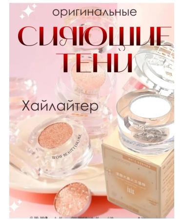 XIXI Highlighter for the face and body 03 - Buy Online on GoSupps.com