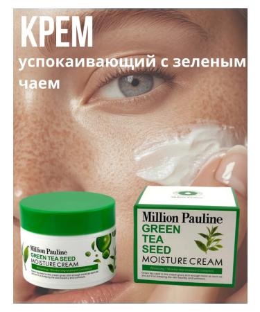 el Cream moisturizing with green tea