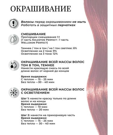 WELLA PROFESSIONALS Persistent Hair Cream Koleston Perfect 55 46 - Buy Online on GoSupps.com