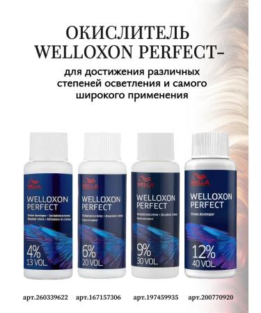 WELLA PROFESSIONALS Persistent Hair Cream Koleston Perfect 5 43 - Buy Online on GoSupps.com