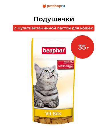 beaphar Vit bits a treat for cats with vitamin paste 75pcs