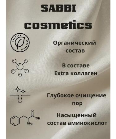 CSS Salting amino acid gel for washing - Buy Online on GoSupps.com