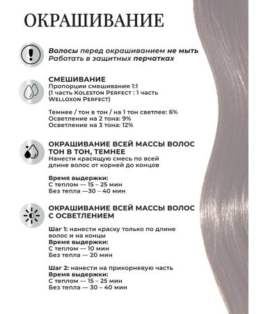 WELLA PROFESSIONALS Persistent Hair Cream Koleston Perfect 44 65 - Buy Online on GoSupps.com