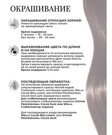 WELLA PROFESSIONALS Persistent Hair Cream Koleston Perfect 44 65 - Buy Online on GoSupps.com